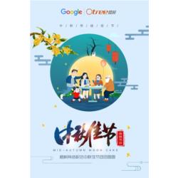 濃濃中秋橙樹(shù)情，感恩伙伴送福利